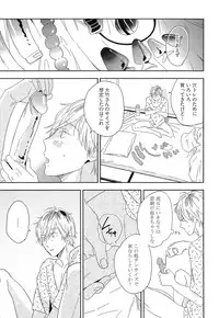 [Igohiko] Itoshi no Centimeter
