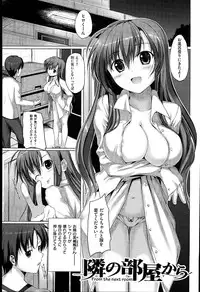 [Mikuni Mizuki] Sunao ni Narenai！