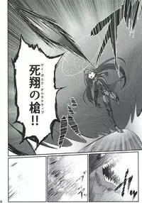 (C93) [Fugu Macaroni (Sirofugu)] Scathach-san to Issho (Fate/Grand Order)