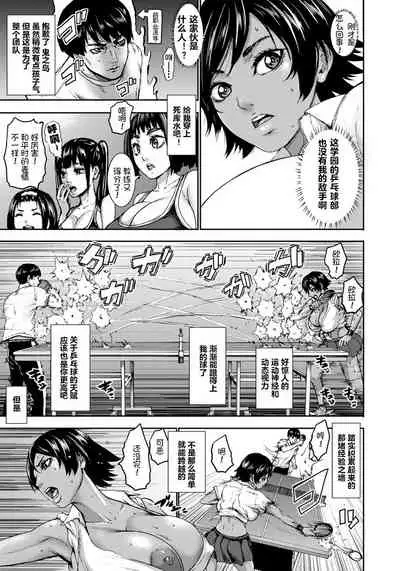 Chounyuu Gakuen Ch. 1-8