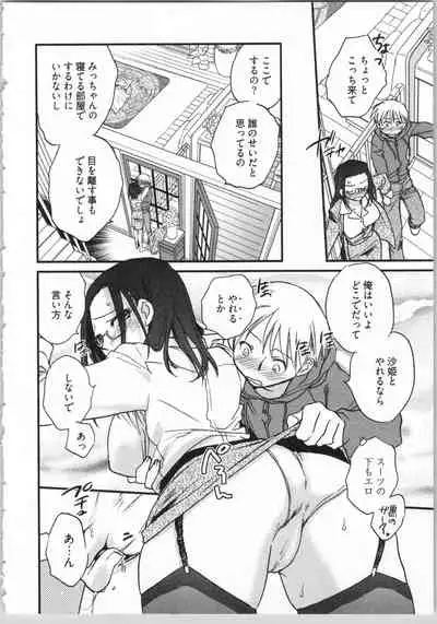 Demodori Hime to Neet Ouji