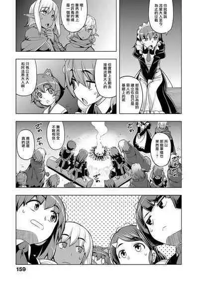 Maken no Kishi Saishuumaku