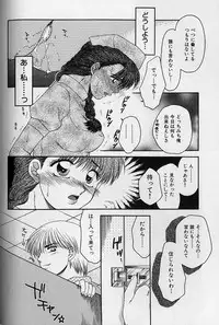 [Yamano Kitsune] Daraku no Tenshi | Degenerate Angel