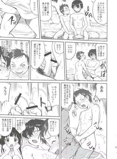 Hikari no Ame