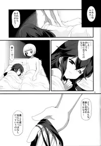 (C82) [Toki no Haguruma (Mugaku Tsutomu)] nostalgia (Fire Emblem: Awakening)