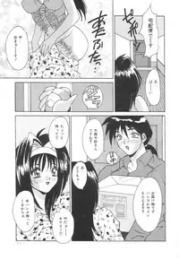 [Oyama Yasunaga] Puff Puff Parfait