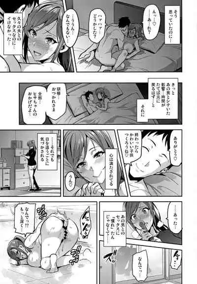 Himawari wa Yoru ni Saku