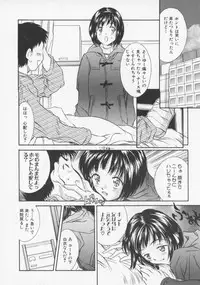 [Rei Kinoshita] Tenen Cosprecco