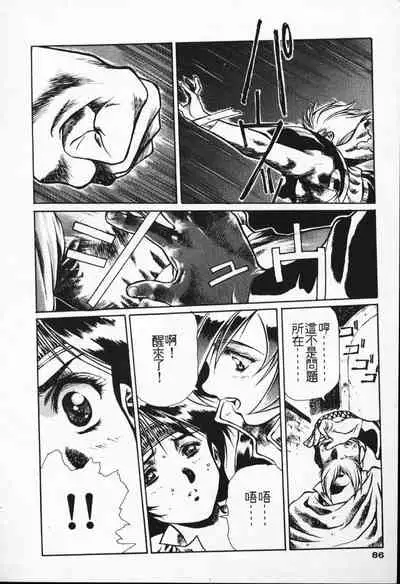 Satoshi urushihara ~Legend of Lemnear: Jet Black Wings of Valkisas