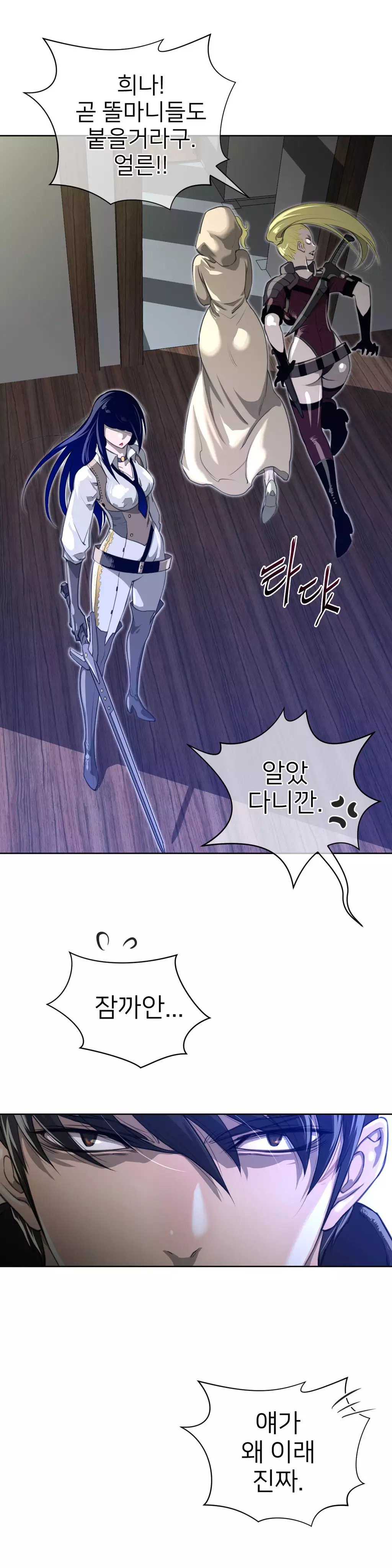 Perfect Half Ch.1-43