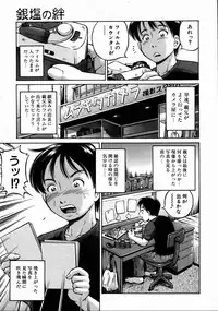 COMIC MUJIN 2007-08