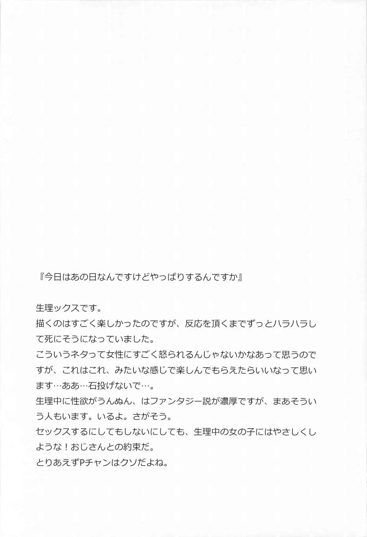 Koshimizu Sachiko no Soushuuhen