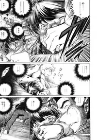 [Ryuuga Sin] NTR Ai