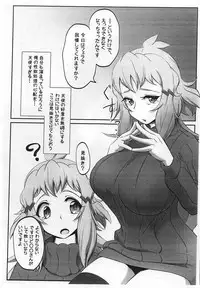 Daisuki na Hibiki Mama ni Minuki Sasete Morau Hon