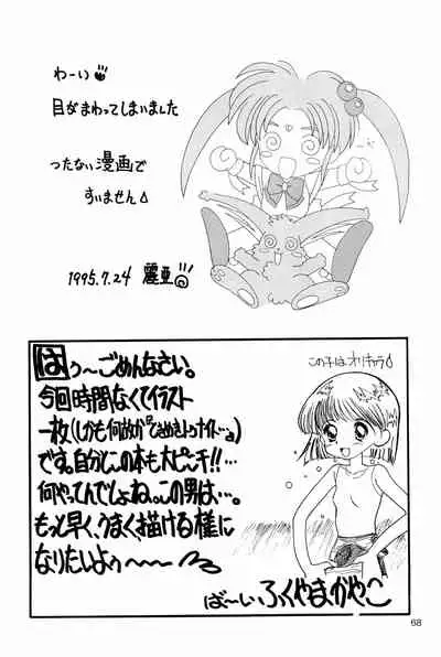 Chotto Asagohan 2