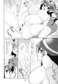 (C75) [[EOF], Nameko-Ike (Celi)] Riso to Genjitsu (Dragon Quest III)