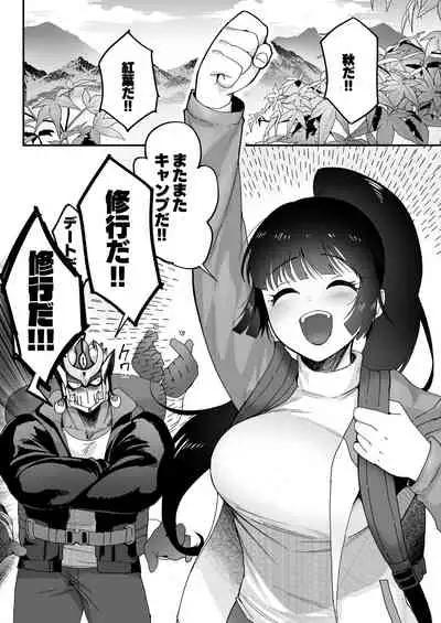 修行三昧。
