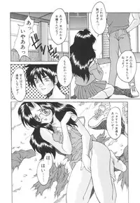 [Oyama Yasunaga] Puff Puff Parfait