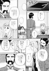 [Bai Asuka] Ana -The Hole-