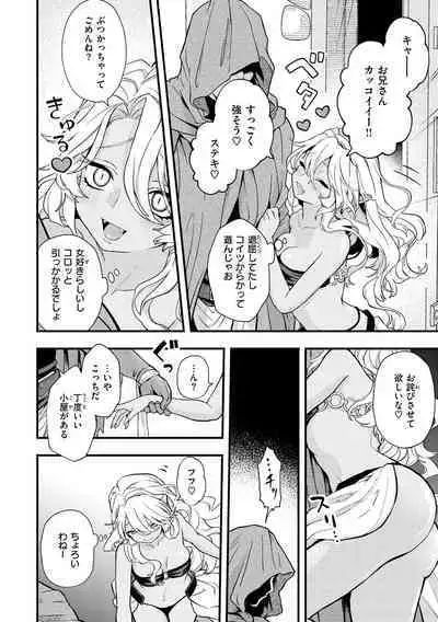 Ero Isekai - An Ero World