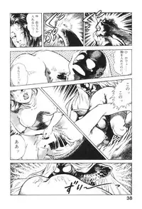 [Maeda Toshio] Urotsukidoji 2