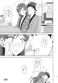 (C85) [PLANT (Tsurui)] Chihaya to Ne-Shougatsu (THE IDOLM@STER)