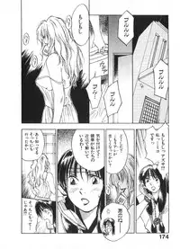 [Juichi Iogi] Reinou Tantei Miko / Phantom Hunter Miko 02