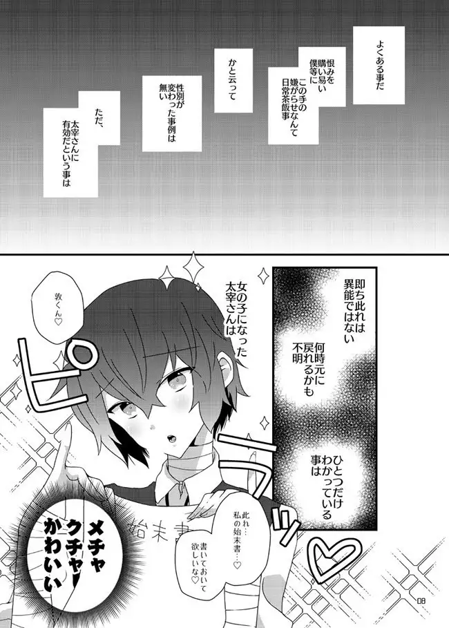 Darling Darling