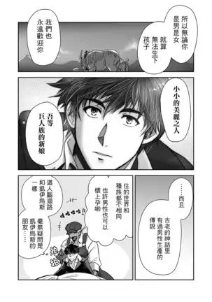 Kyojinzoku no Hanayome Ch. 1-10