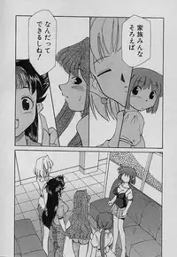 [Mizuki Hitoshi] Shin Kyonyuu Kazoku 4