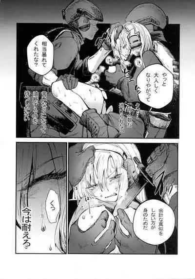 (C99) [DMC Juukou] Busou Joshi Kanzen Haiboku