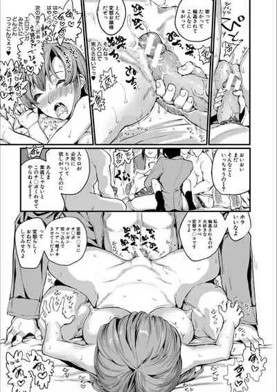 [Kumataro] Shoujo, Hashitanaku Kongan [Digital]