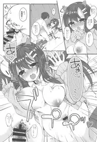 (COMIC1☆14) [+Elegy (mt)] Nagara to Love Love (Azur Lane)