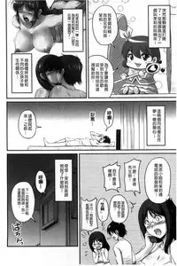 [Phantom] Namahame Nakadashi Sennoucyuu | 生插入膣射出洗腦中 [Chinese]