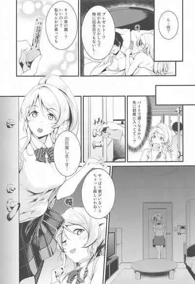 Eli to Issho Aikagi Hen