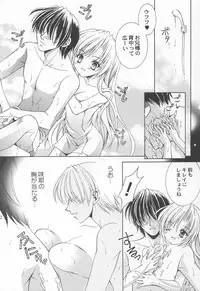 (C62) [Nekomiya (Nekomi Haruto)] Extra Power Wash! (Sister Princess)