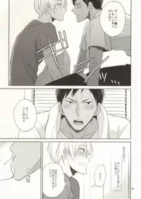 (C88) [Zenryoku Shisso (Asagi)] STAND BY ME (Kuroko no Basuke)