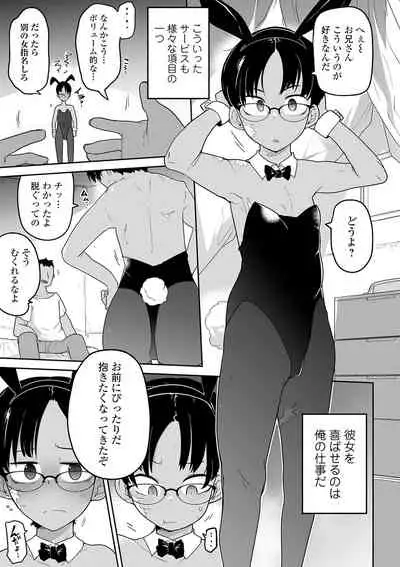 Ryona King Vol. 12