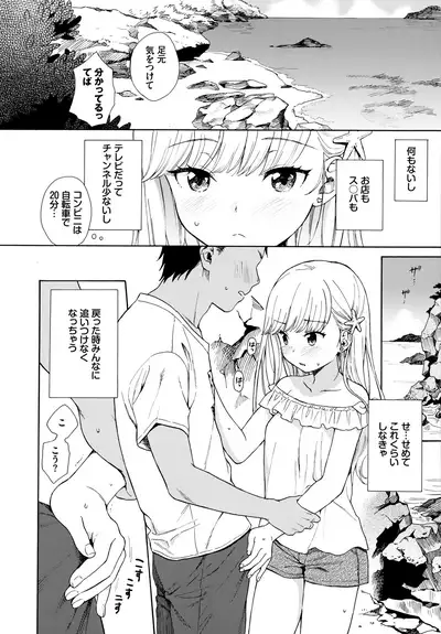 [Sekiya Asami] Rough Sketch