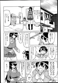 COMIC Masyo 2013-12