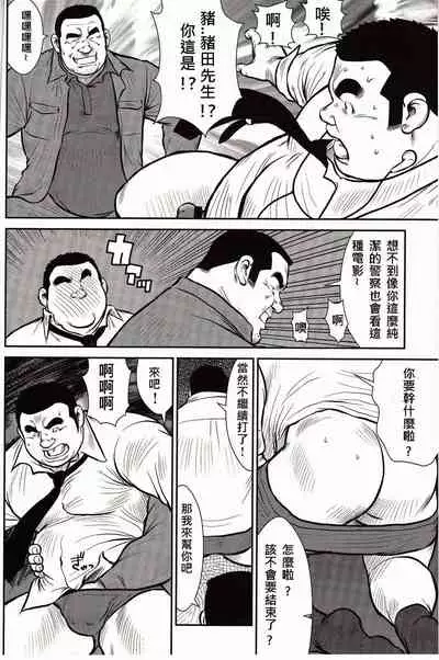 Shima no Omawari-san | 岛上的警察