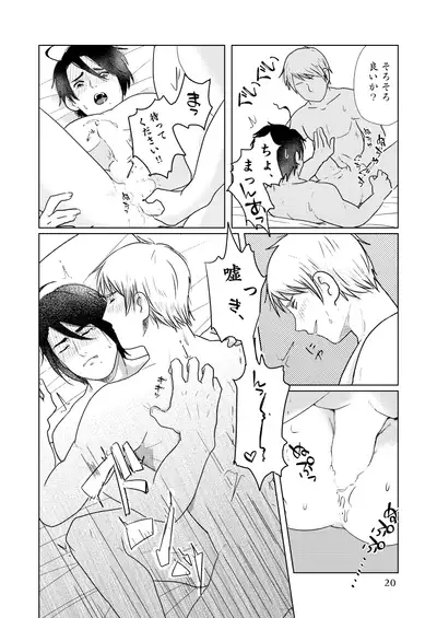 [59] [WEB Sairoku] Girurode Hon [2019]