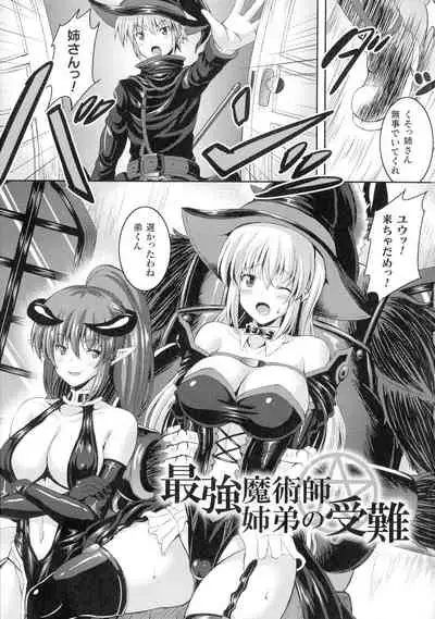 Bad End Girls