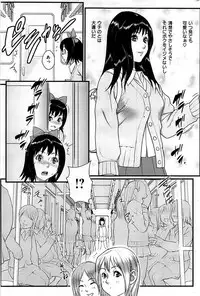 COMIC Shitsurakuten 2009-04