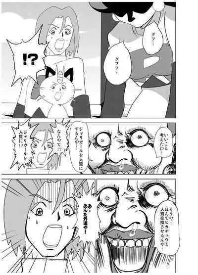 Hikari! The middle part of the body is in a pinch!
