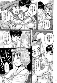 [Kojima Miu] Ore no Kaa-san ga Itsu made mo Erosugiru