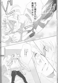 [MILK PRICE (Azuma Seiya)] liberator (Alice in the Country of Hearts)