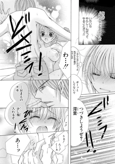 nyopaika-!!～nametari, iretari、hasandari