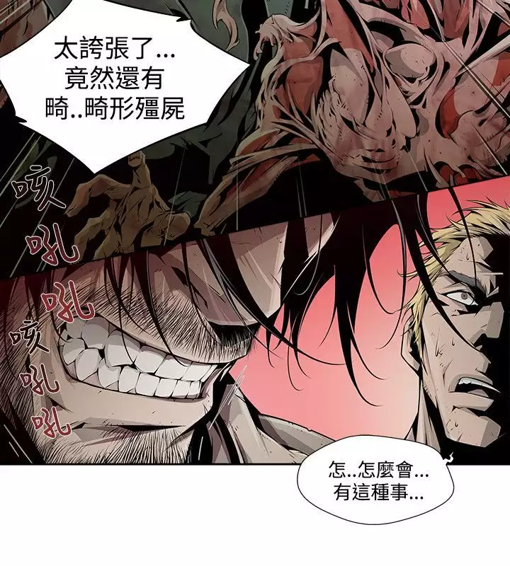 阴湿路第一季
