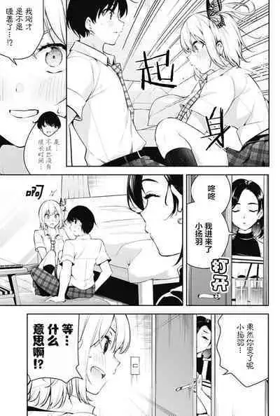 游梦卧绮～梦中的我们坠入爱河～（きただりょうま）